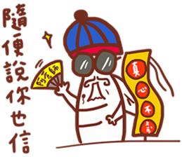 housefly is coming part2 sticker #14443105