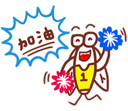 housefly is coming part2 sticker #14443108