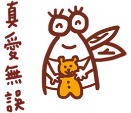 housefly is coming part2 sticker #14443113