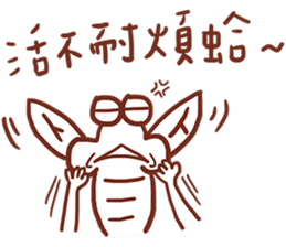 housefly is coming part2 sticker #14443124