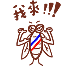 housefly is coming part2 sticker #14443126