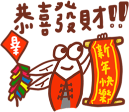 housefly is coming part2 sticker #14443128