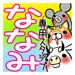 NANAMI's exclusive sticker