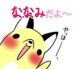 NANAMI's exclusive sticker sticker #14443270