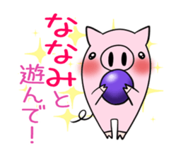 NANAMI's exclusive sticker sticker #14443276