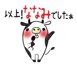 NANAMI's exclusive sticker sticker #14443279