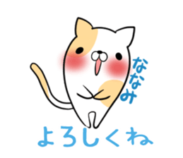 NANAMI's exclusive sticker sticker #14443281
