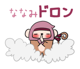 NANAMI's exclusive sticker sticker #14443283