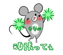 NANAMI's exclusive sticker sticker #14443284