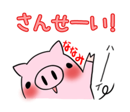 NANAMI's exclusive sticker sticker #14443292