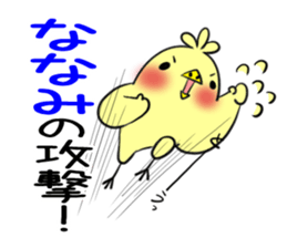 NANAMI's exclusive sticker sticker #14443293