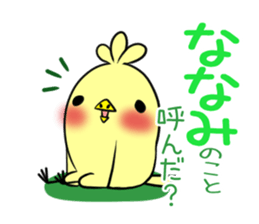 NANAMI's exclusive sticker sticker #14443295