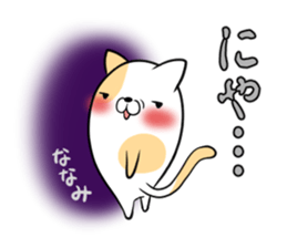 NANAMI's exclusive sticker sticker #14443303