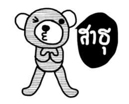 Teddy Tiddee sticker #14443413