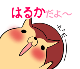 HARUKA's exclusive sticker sticker #14443438