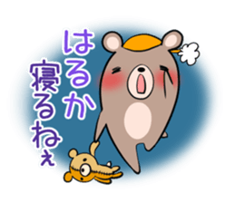 HARUKA's exclusive sticker sticker #14443440