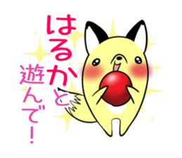 HARUKA's exclusive sticker sticker #14443444