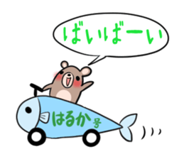 HARUKA's exclusive sticker sticker #14443445