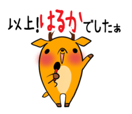 HARUKA's exclusive sticker sticker #14443447