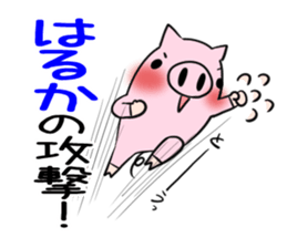 HARUKA's exclusive sticker sticker #14443461