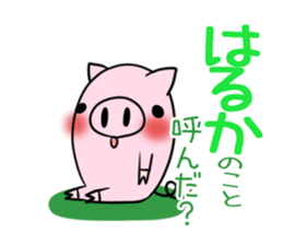 HARUKA's exclusive sticker sticker #14443463