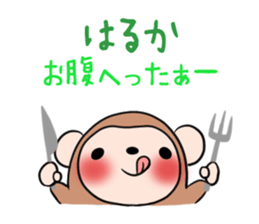 HARUKA's exclusive sticker sticker #14443464