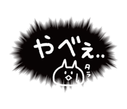 call out!!!2 sticker #14443494