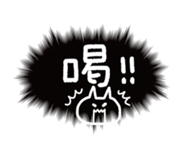 call out!!!2 sticker #14443498