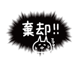 call out!!!2 sticker #14443509