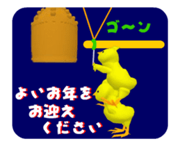 3D moving! Glittering! The chick group! sticker #14443518