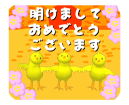 3D moving! Glittering! The chick group! sticker #14443519