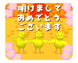 3D moving! Glittering! The chick group! sticker #14443519