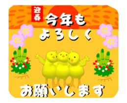 3D moving! Glittering! The chick group! sticker #14443520