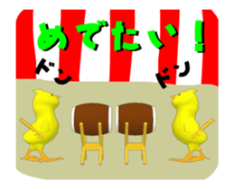3D moving! Glittering! The chick group! sticker #14443524