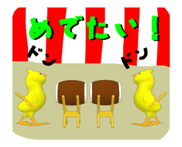 3D moving! Glittering! The chick group! sticker #14443524