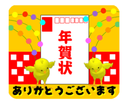 3D moving! Glittering! The chick group! sticker #14443525