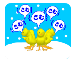3D moving! Glittering! The chick group! sticker #14443533