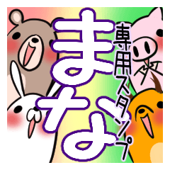 MANA's exclusive sticker