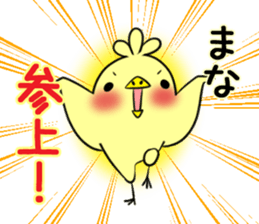 MANA's exclusive sticker sticker #14443681