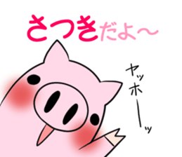 SATSUKI's exclusive sticker sticker #14443702