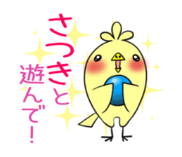 SATSUKI's exclusive sticker sticker #14443708
