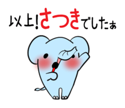 SATSUKI's exclusive sticker sticker #14443711