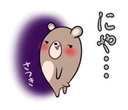 SATSUKI's exclusive sticker sticker #14443735