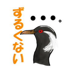 Rare Birds in Japan sticker #14444486
