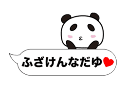 Dayu Panda sticker #14445017