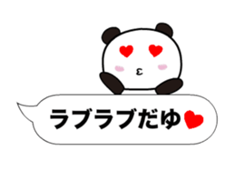 Dayu Panda sticker #14445029