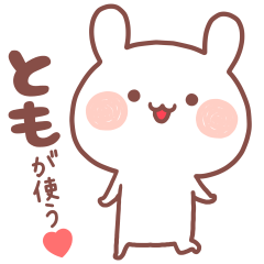 TOMO STICKER!!
