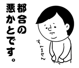 nagasaki words 8 sticker #14445481