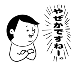 nagasaki words 8 sticker #14445483