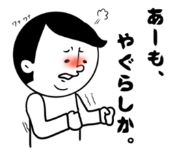 nagasaki words 8 sticker #14445484